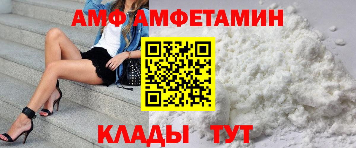 Воркута  Амфетамин  Вход с VPN  АМФЕТАМИН Premium 