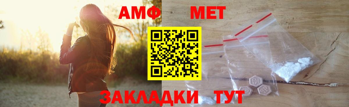 АМФЕТАМИН Premium Воркута