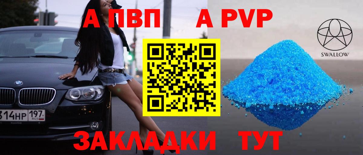 APVP СК Воркута