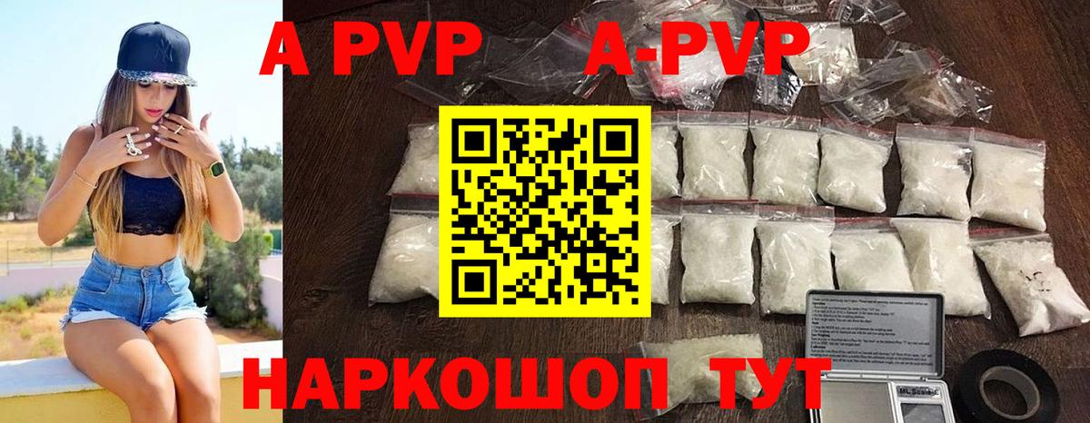 Альфа ПВП мука  Альфа ПВП мука  Вход с VPN  Воркута 