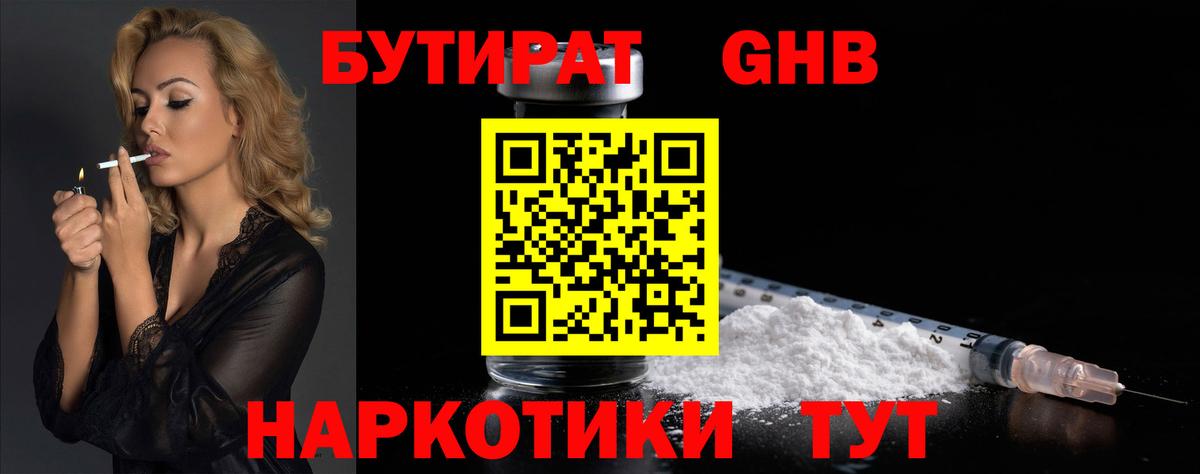 БУТИРАТ  БУТИРАТ оксана  Вход с VPN  Воркута 