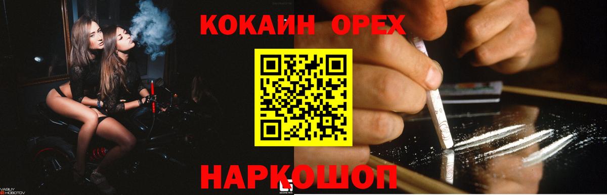 Кокаин  COCAIN Columbia  Вход с VPN  КОКАИН 98%  Воркута 