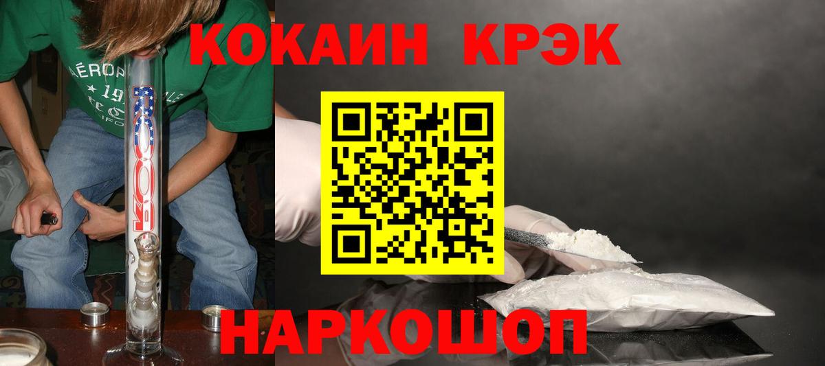 COCAIN FishScale Воркута