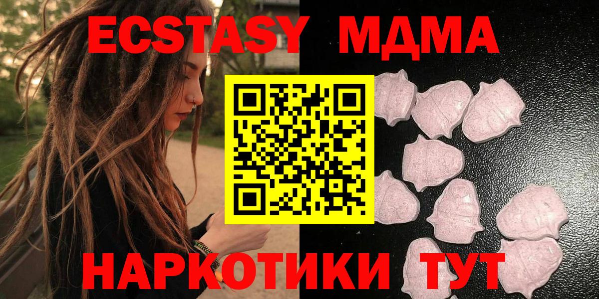 как найти закладки  Вход с VPN  ЭКСТАЗИ  Воркута  Экстази диски 