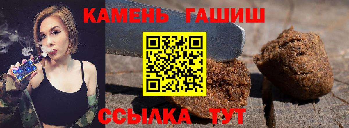 Воркута  ГАШ Изолятор  Вход с VPN  Гашиш  Гашиш гашик 