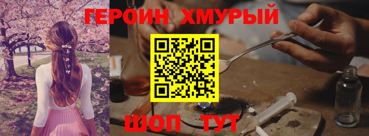 Героин герыч  Вход с VPN  Воркута 
