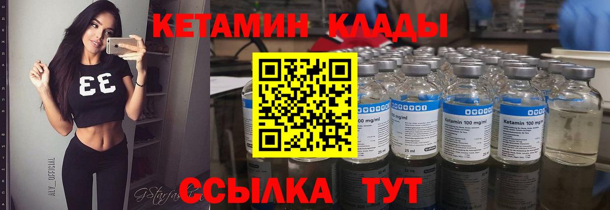 КЕТАМИН ketamine  Вход с VPN  Воркута 