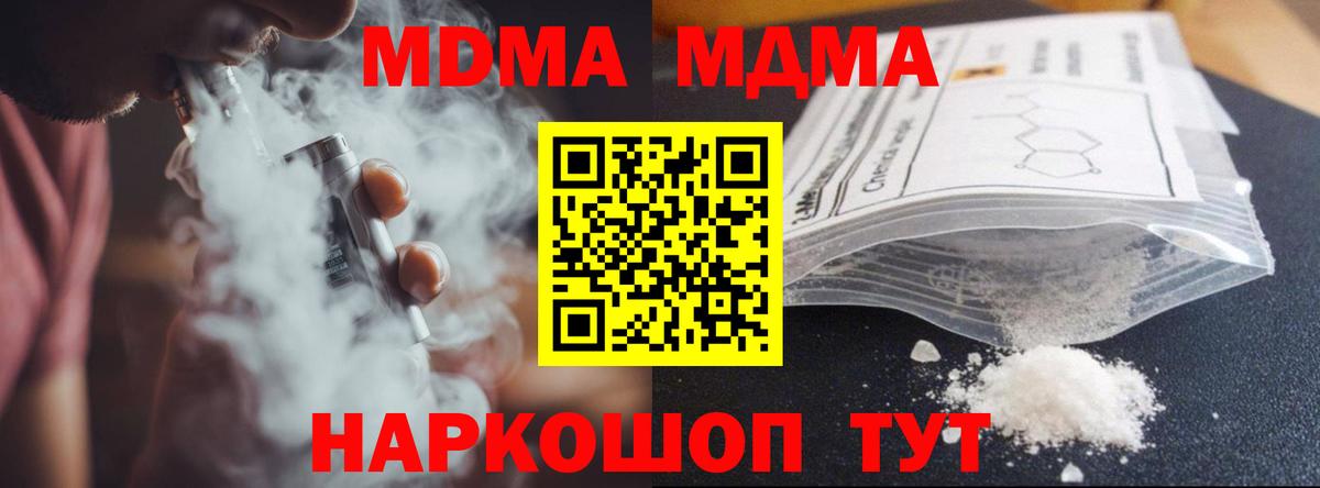 MDMA VHQ  Вход с VPN  MDMA crystal  Воркута 