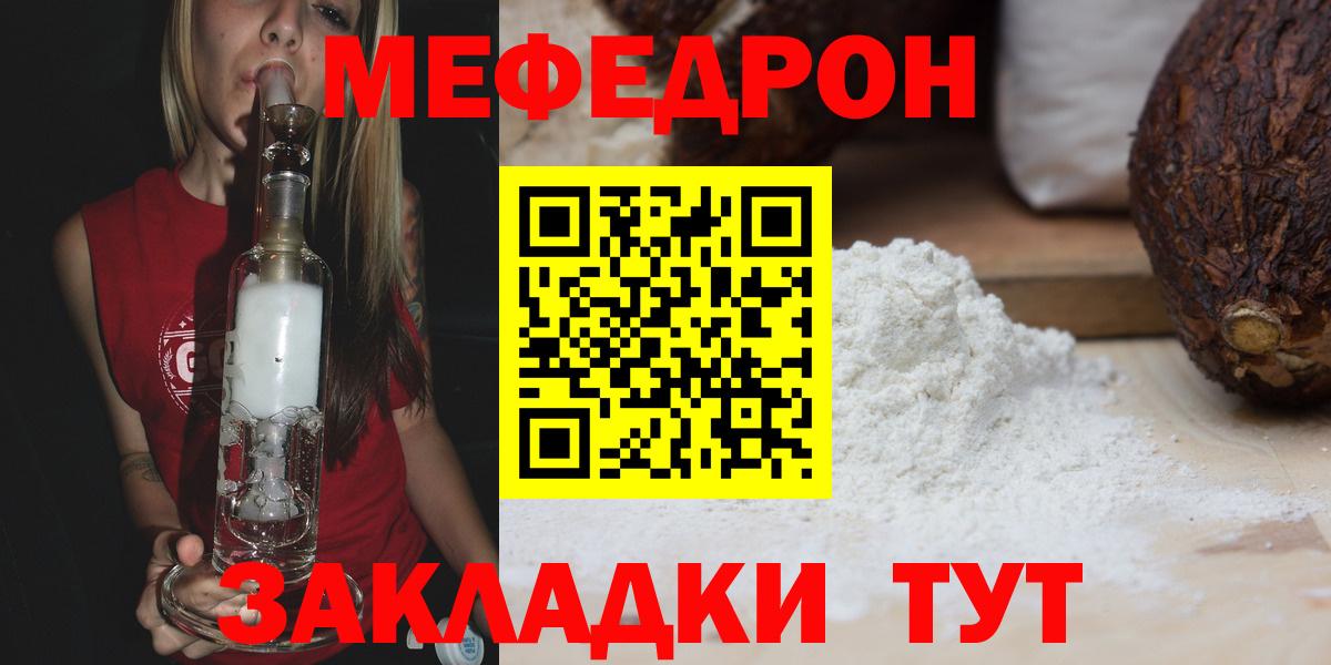 Меф Воркута