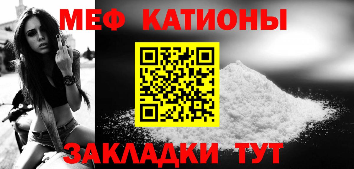 Мефедрон  МЕФ мука  МЕФ  Вход с VPN  МЯУ-МЯУ mephedrone  Воркута 