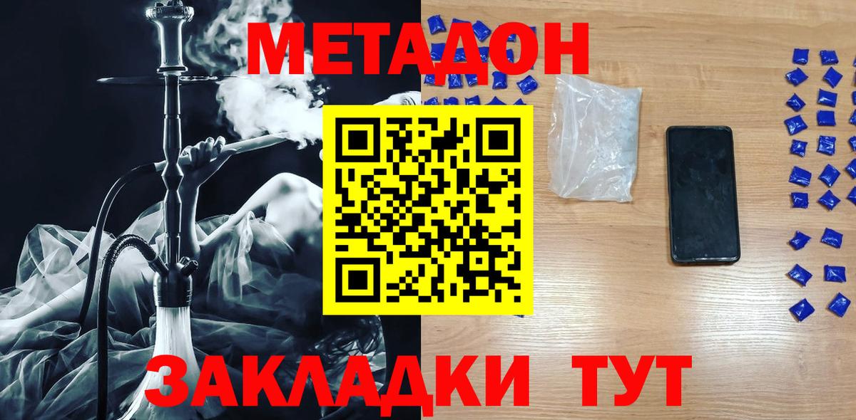 Метадон VHQ  МЕТАДОН белоснежный  Воркута  Вход с VPN 