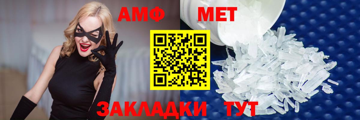 Метамфетамин Декстрометамфетамин 99.9%  Вход с VPN  Воркута 