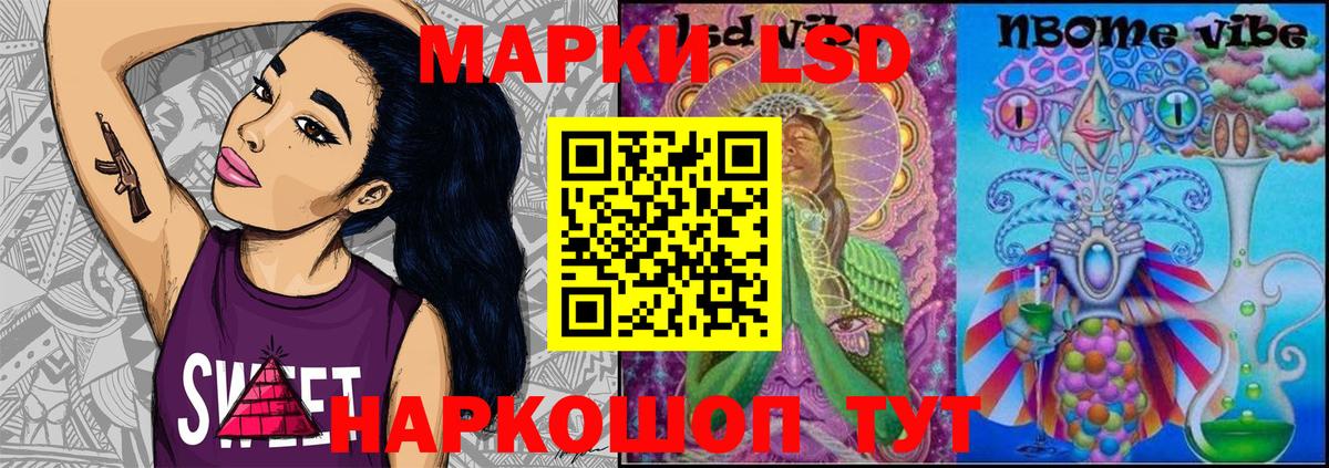 что такое наркотик  Наркотические марки 1,8мг  Вход с VPN  Воркута  Наркотические марки 1,8мг 