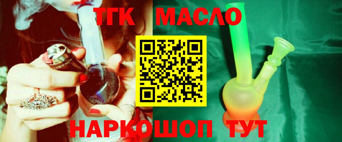 ТГК Wax Воркута